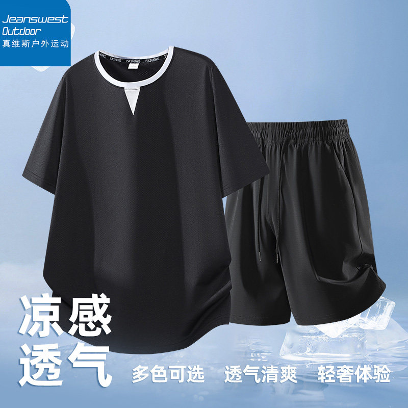 真维斯户外运动夏季男士冰丝速干跑步学生百搭套装短袖凉感两件套