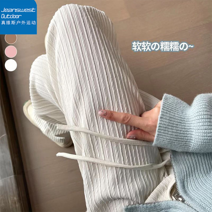 真维斯户外运动冰丝阔腿裤女高腰垂感宽松休闲直筒防晒云朵泡芙裤