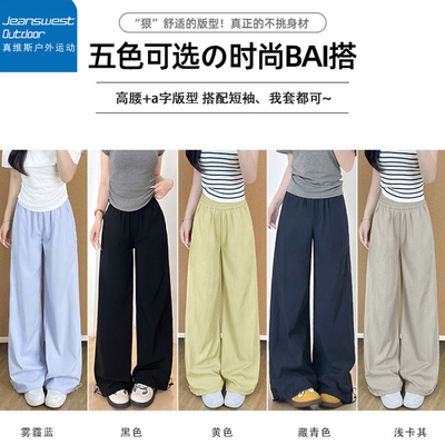 真维斯户外运动工装裤女夏薄款美式直筒裤高腰防晒休闲阔腿运动裤