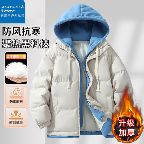 真维斯户外运动冬季新款情侣袄子宽松假两件港风潮流连帽面包外套