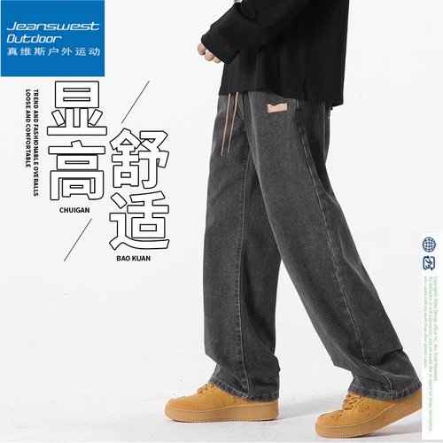 真维斯户外运动牛仔裤男潮牌薄款美式复古休闲春秋百搭长裤直筒裤