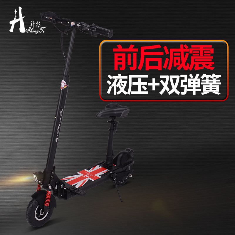 升特迷你代驾便携折叠电动滑板车