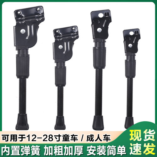 单孔自行车脚撑双孔支架侧撑通用