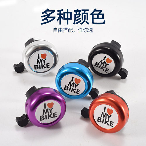 自行车铃铛超响喇叭平衡儿童