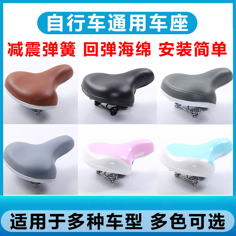 自行车鞍座女式加厚座包弹簧减震车座成人座垫高弹海绵折叠车通用
