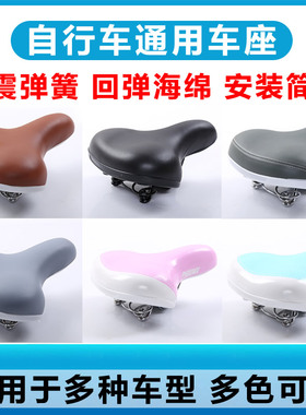 自行车鞍座女式加厚座包弹簧减震车座成人座垫高弹海绵折叠车通用