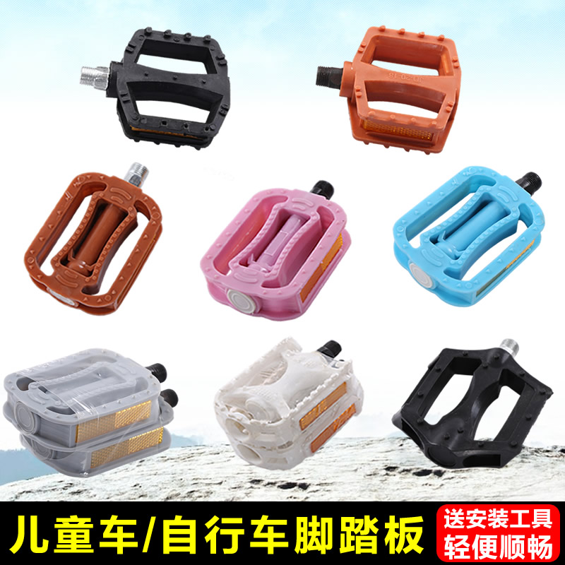 成人自行车学生车折叠车脚踏儿童自行车防滑脚蹬通用国际骑行配件