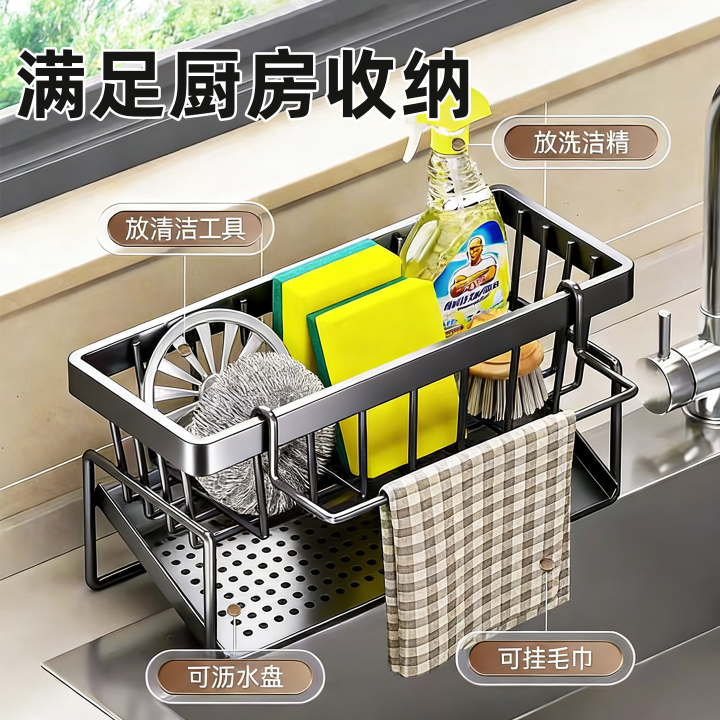 厨房水槽抹布沥水架水池水龙头洗碗钢丝球收纳架神器置物架储物架,厨房/烹饪用具,抹布架/厨房清洁收纳架,淘宝优惠券,粉丝福利购,淘宝优惠卷