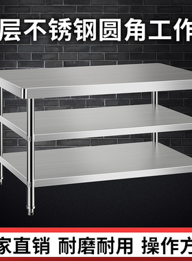 不锈钢工作台厨房专用加厚操作台商用长方形灶台切菜桌子台面定制