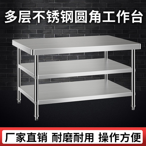 圆角不锈钢工作台操作台置物架