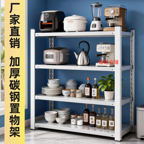 厨房置物架落地多层多功能加厚角钢货架子收纳架储物架多层家用