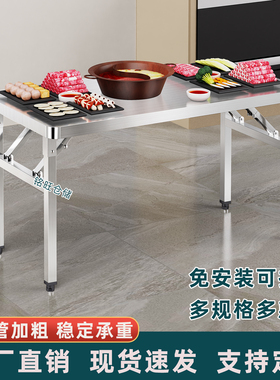 不锈钢桌子折叠长方形摆摊长条桌定制操作台商用工作台家用餐桌