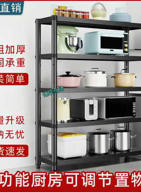 厨房多功能置物架落地多层收纳架分层架子锅具储物架碳钢家用货架