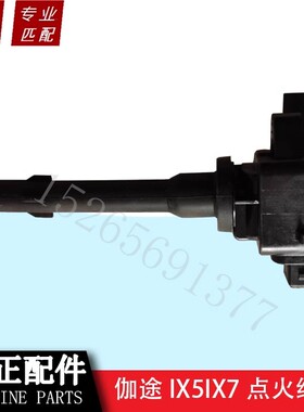福田汽车配件伽途T3 V3 V5IX5 IX7 阻尼线 点火线圈总成原厂
