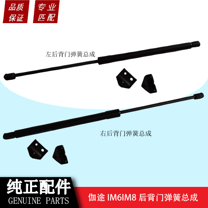 伽途im6im8后背撑杆左右总成福田