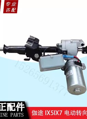 福田汽车配件伽途IM6IM8电动转向管柱电子助力器电子助力总成原厂