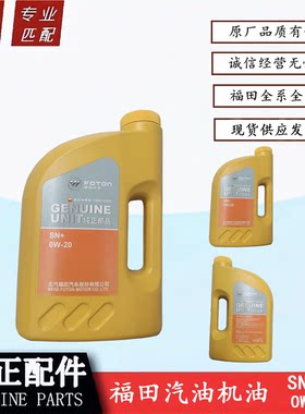 风景G7G9蒙派克汽油机油SN+级