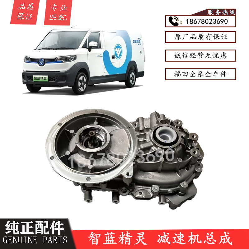 智蓝精灵E5E7减速器减速机