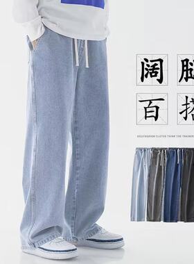 牛仔裤男士夏天潮牌宽松直筒休闲九分男生夏季薄款阔腿长裤子男款