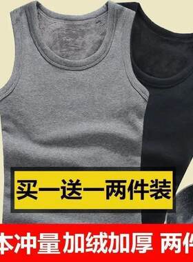 不倒绒保暖背心男士加绒加厚发热内衣秋冬季防寒内穿马甲大码上衣