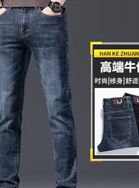 春秋新款韩版休闲百搭直筒潮流弹力深色牛仔九分长裤男夏装男士