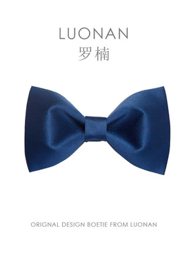 罗楠纯色包邮原创结婚婚礼司仪新郎伴郎男士深蓝色领花领结蝴蝶结