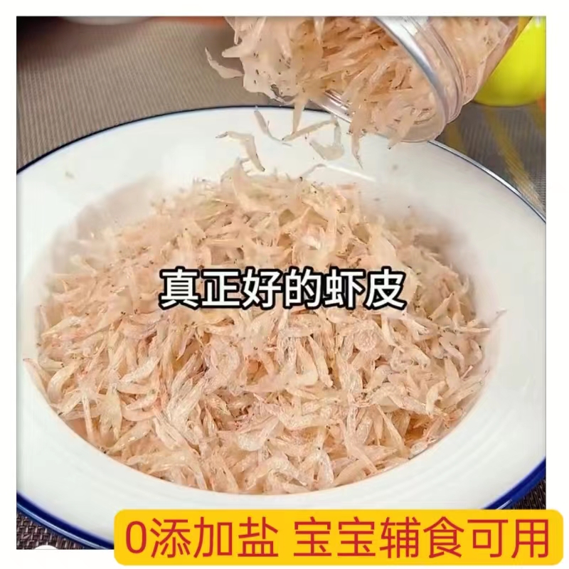 特级虾皮补钙即食宝宝辅食无盐