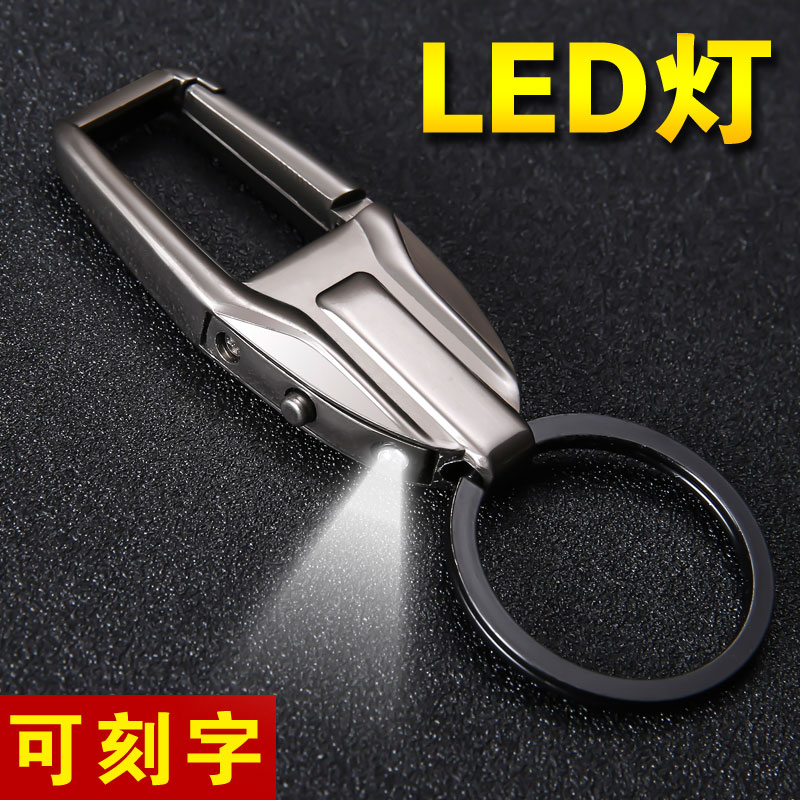 LED´øµÆÔ¿³×¿ÛÄÐʿŮÆû³µ¹Ò¼þ¿ªÆ¿Æ÷Ȧ»·Á´´´ÒâËø³×½ðÊô¶¨ÖÆÑü¹Ò
