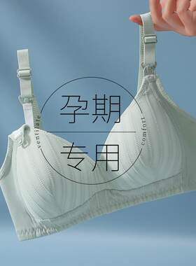 哺乳文胸聚拢上开扣小胸聚拢