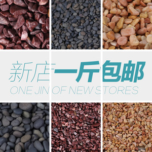 鱼缸造景底砂铁胆石鳌虾黑工沙水族箱铺底鸡血石罗汉鱼诱色黄玉石