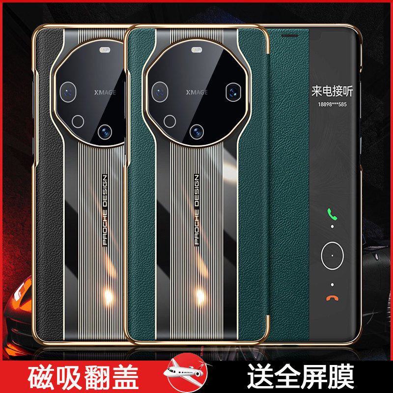 适用于60pro磁吸翻盖真皮手机壳新款60保时捷保护套全包防摔m60pro+免翻盖接听皮套时尚高级