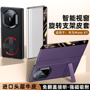 适用x7手机壳真皮翻盖旋转支架头层牛皮高端奢华全包保护防摔 保护套商务屏真皮套 x7典藏版