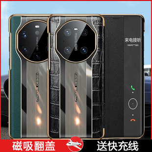 适用于40Pro真皮手机壳磁吸翻盖40保护套40rs保时捷免翻盖接听皮套m40E外壳魅特40商务潮流时尚