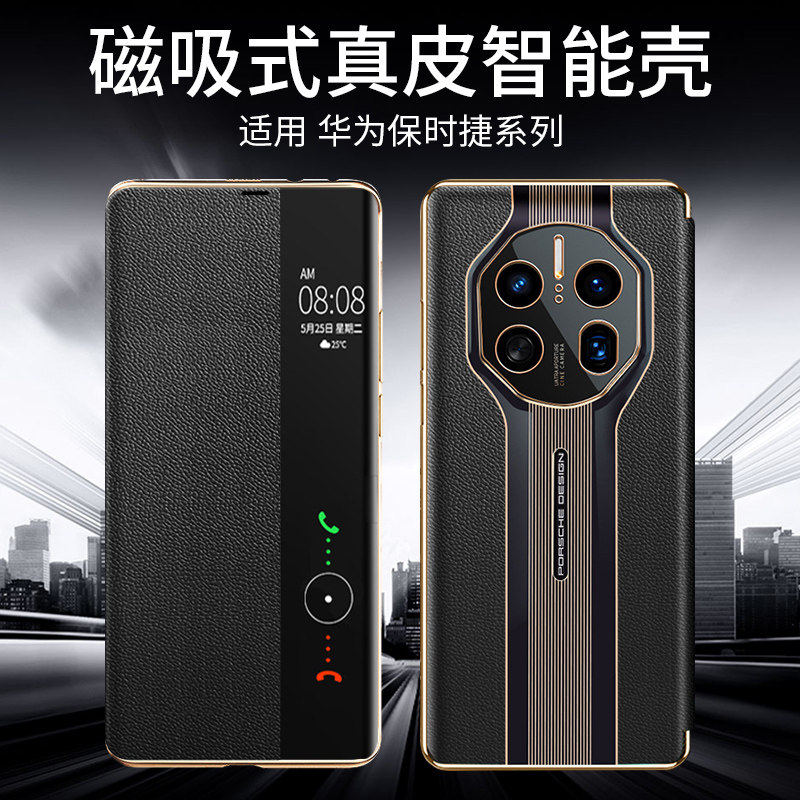 适用保时捷40手机壳新款50rs保时捷高档真皮智能翻盖保护套50pro男款por全包防摔皮套40rs限量版