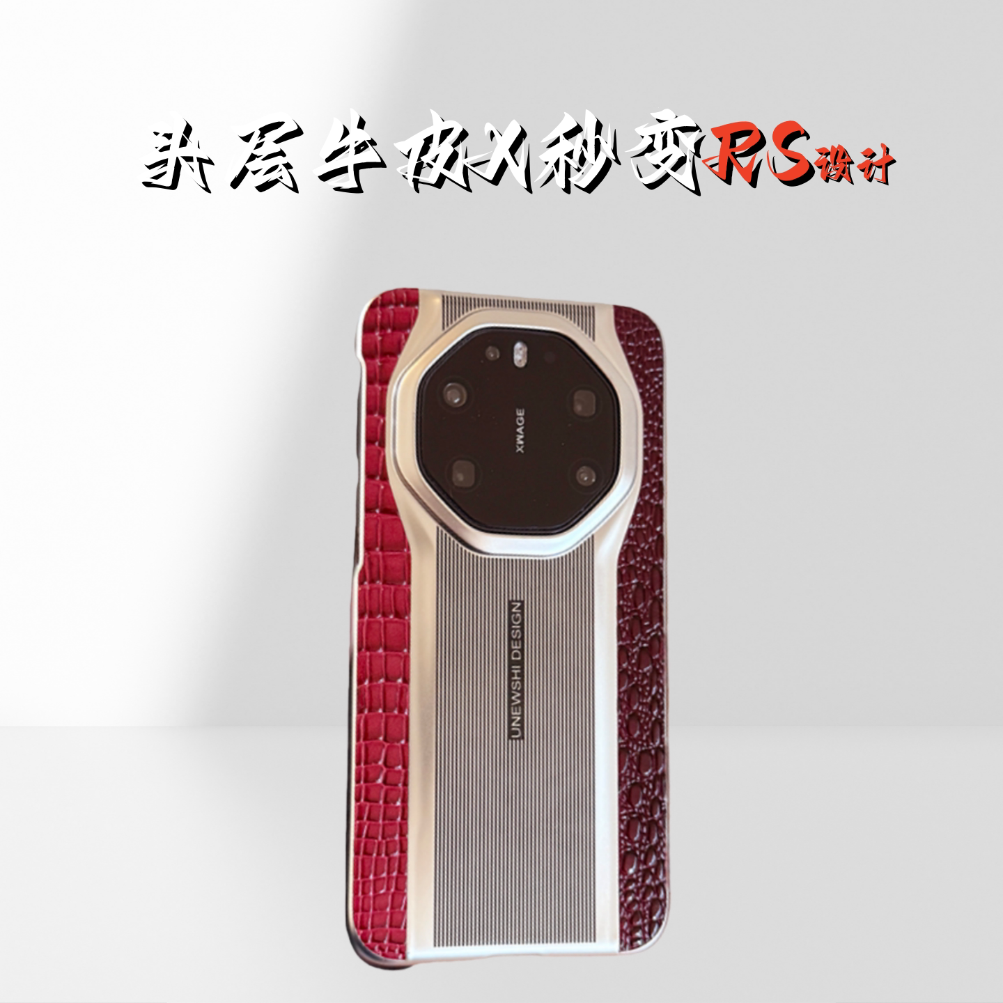 新款非凡大师适用80px手机壳真皮70pro+高级感奢华商务50RS保时捷40全包防摔60保护套
