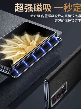 适用magicv2手机壳中轴新款magicvs2保护套magicv2外壳