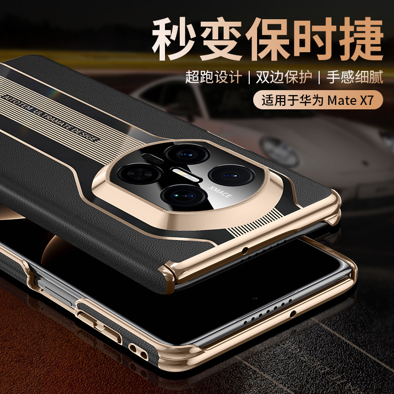 适用X7手机壳保时捷设计双中轴保护套X6典藏版RS非凡大师镜头全包x5全包防摔超薄外壳新款