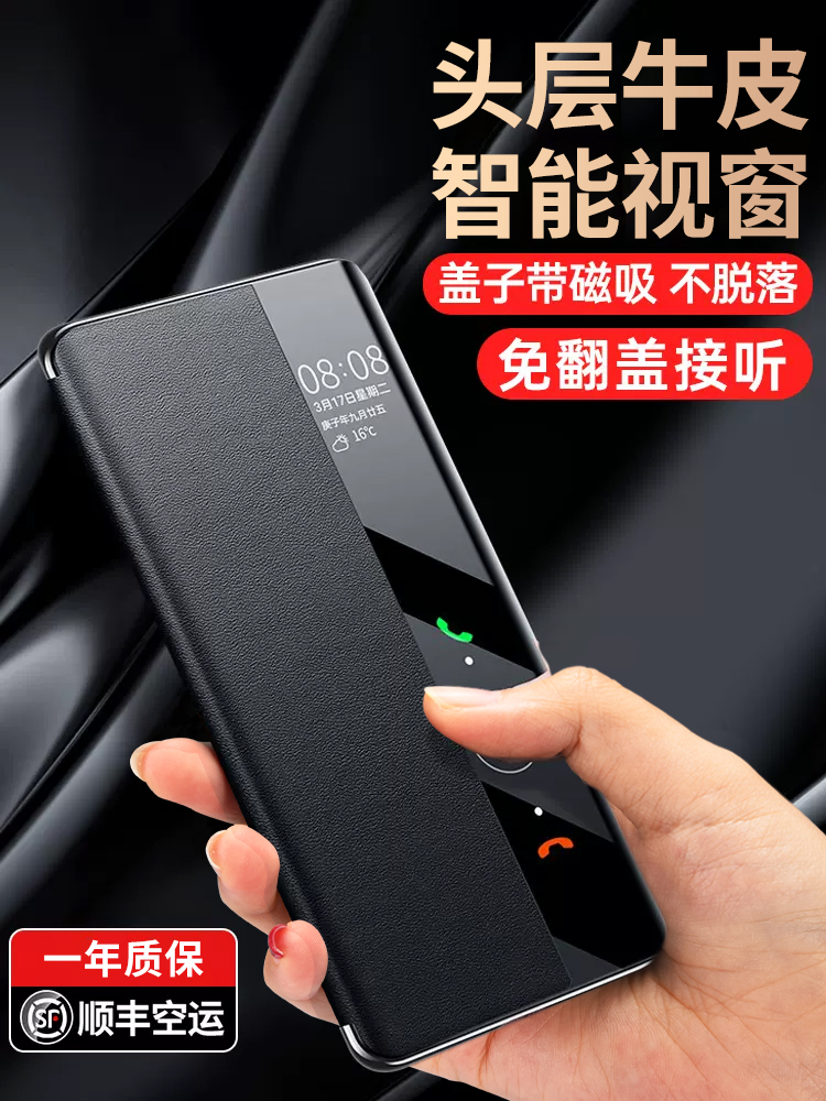 适用华为mate60Pro手机壳真皮翻盖mate60新款智能视窗保护套mt60镜头全包防摔mete超薄por+外壳m60