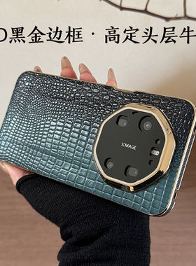 头层牛皮鳄鱼纹真皮80rs非凡大师手机壳RS设计70pro+保护套60高级感商务奢华适用男女款