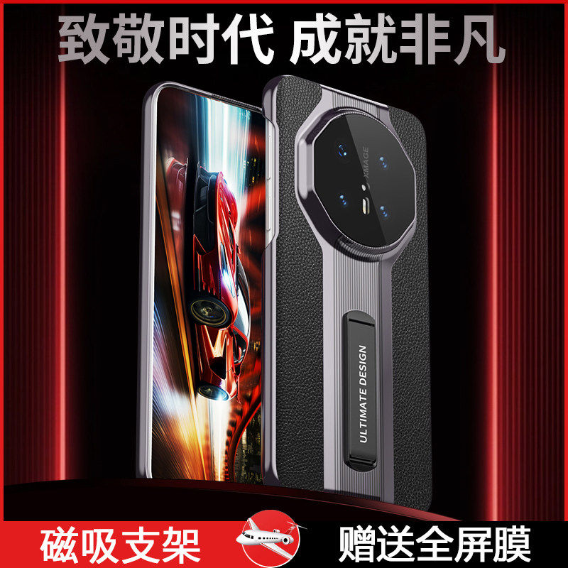 适用于70保时捷手机壳新款磁吸支架60pro精孔镜头全包防摔保护套m70rs非凡大师桌面支撑支架