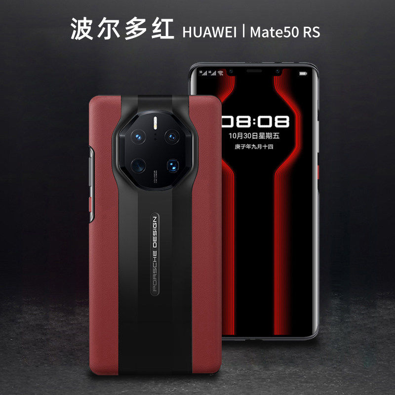 适用于50rs手机壳保时捷限量版40RS保护套30RS皮套