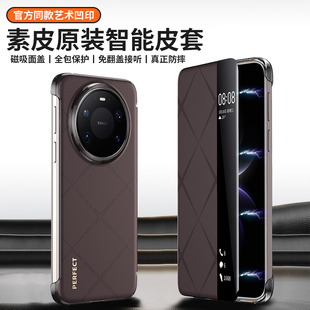 适用80px手机壳新款智能视窗70pro星芒纹防摔皮套磁吸60pro免翻盖接听高级商务男80RS全包壳