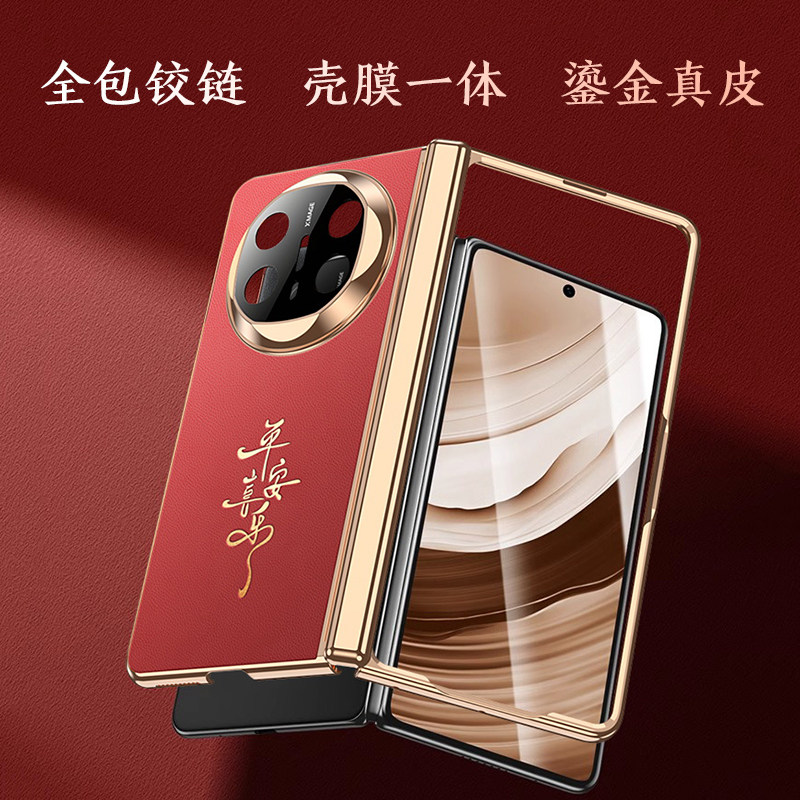 适用X7屏鎏金真皮手机壳X6典藏版新年款红色磁吸中轴全包铰链防摔保护套X5奢华高端膜一体