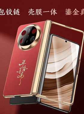 适用X7屏鎏金真皮手机壳X6典藏版新年款红色磁吸中轴全包铰链防摔保护套X5奢华高端膜一体