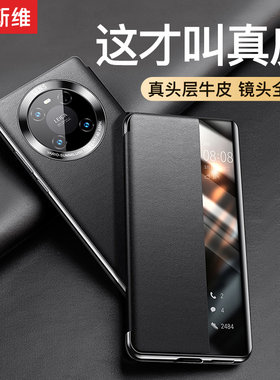 摩斯维华为真皮翻盖保护套手机壳