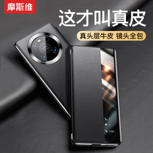 摩斯维 适用于华为mate40pro手机壳mate40真皮翻盖保护套m40pro