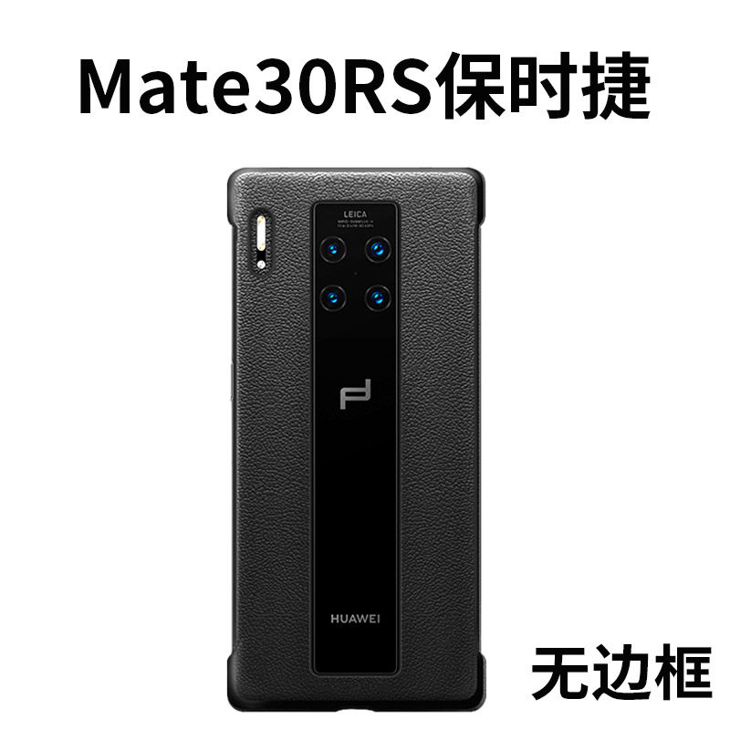 适用于30rs保时捷款手机壳原装同款真皮限量版保护套无边框薄
