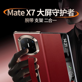 保护套高端全包防摔屏薄商务男女Y 真皮磁吸翻盖支架x7典藏版 隐形腕带 适用于x7手机壳新款