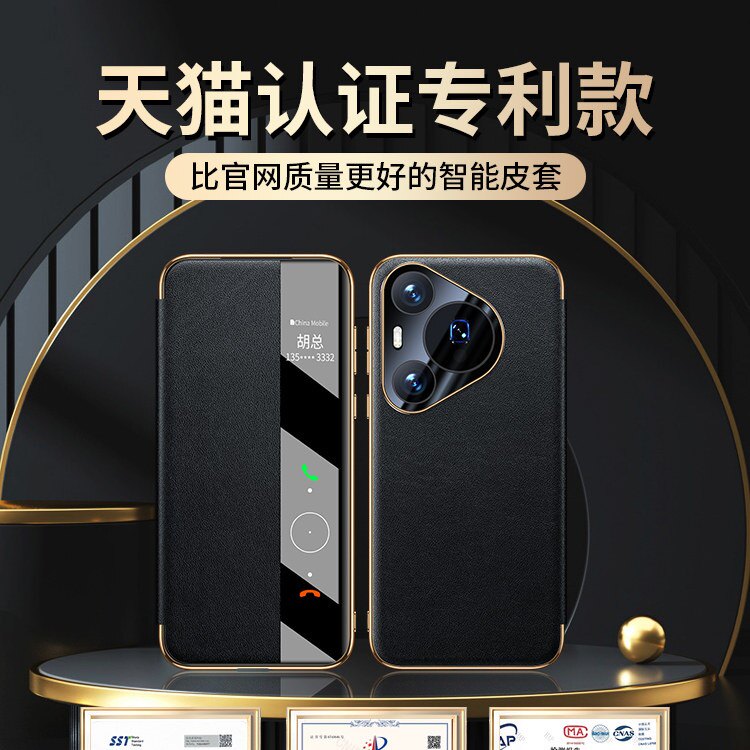 【面盖自带磁吸】适用于Pura70pro手机壳Ultra新款智能视窗磁吸翻盖Pura70镜头全包防摔壳p+真牛皮套超薄