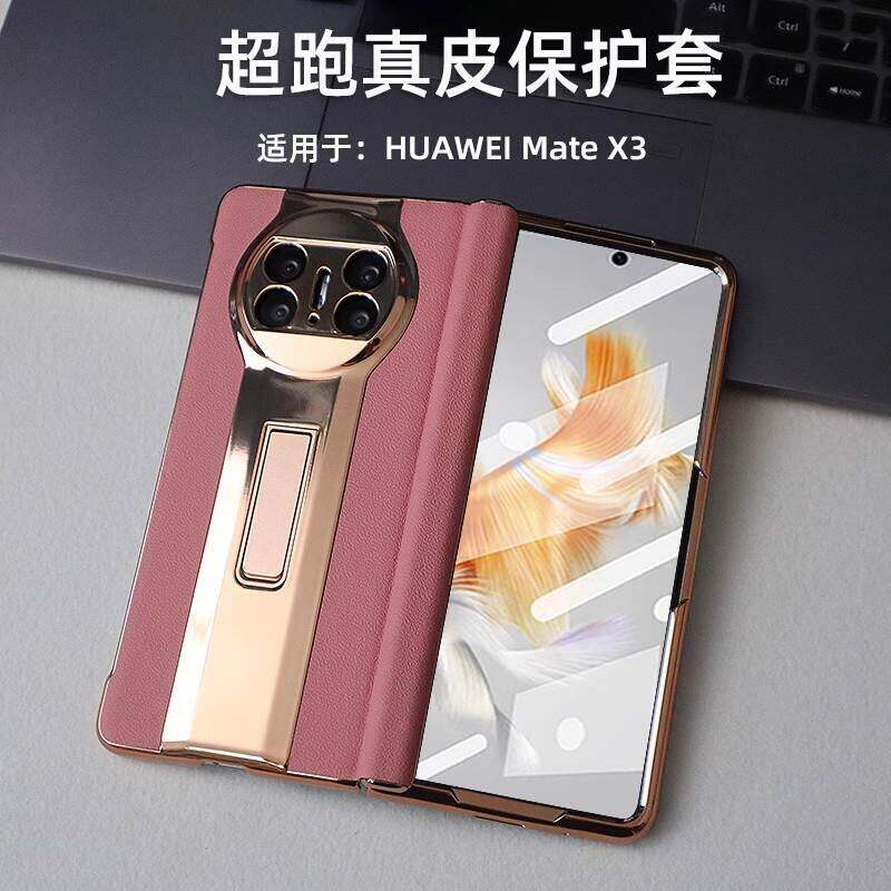 适用于x5手机壳屏x6壳膜一体鎏金保护壳x3典藏版真皮铰链一体全包防摔纳帕纹保时捷侧滑